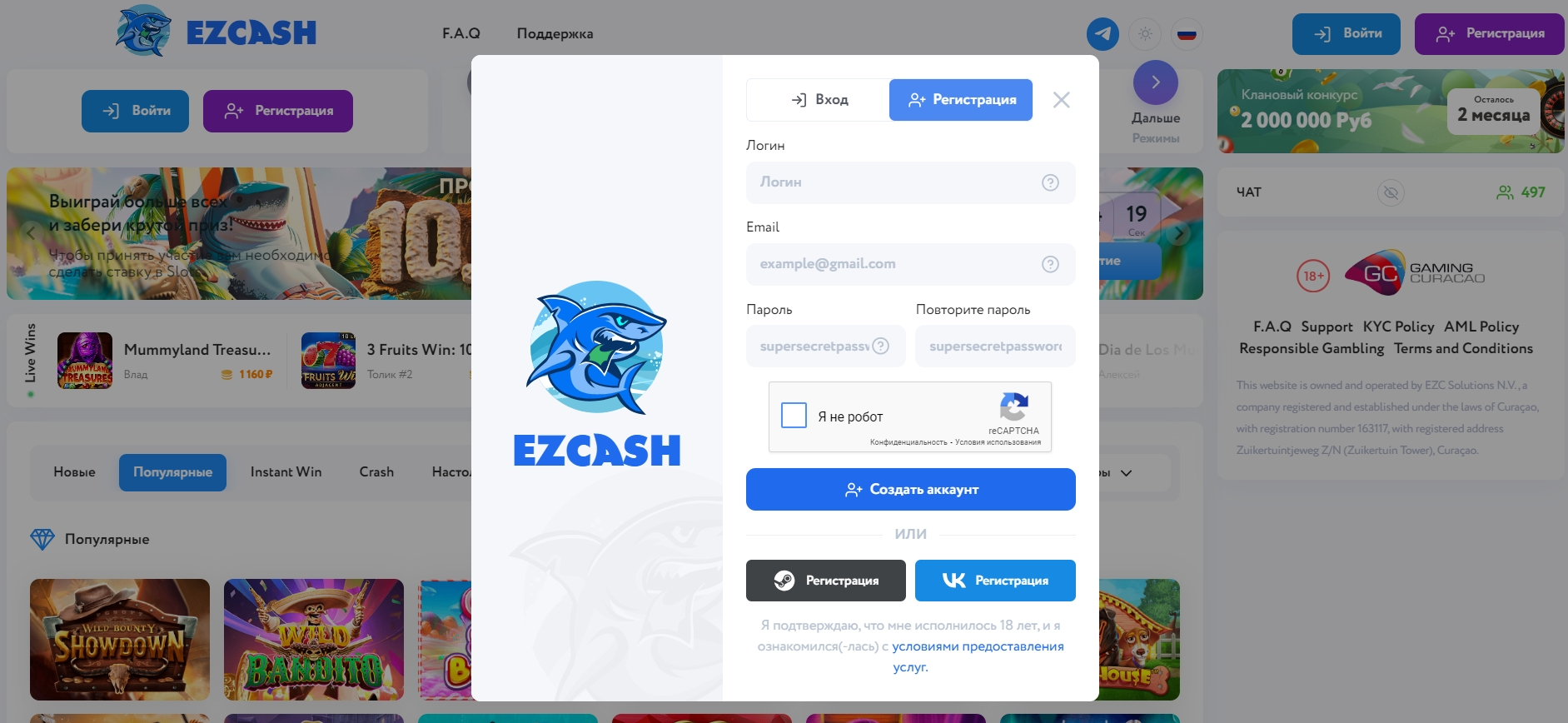 EzCash Регистрация